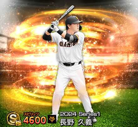 ありがとう、長野久義！！ 巨人・長野久義、「サイコーです」引退セレモニーあいさつは”本人希望