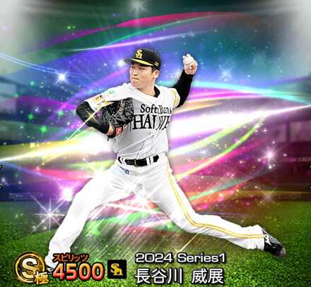 長谷川威展画像