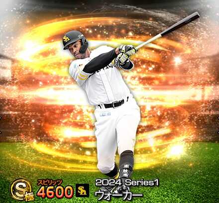 ウォーカー画像