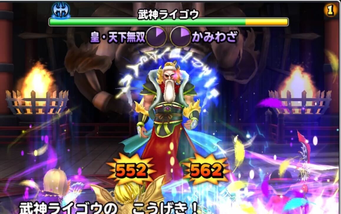 通常攻撃を耐える