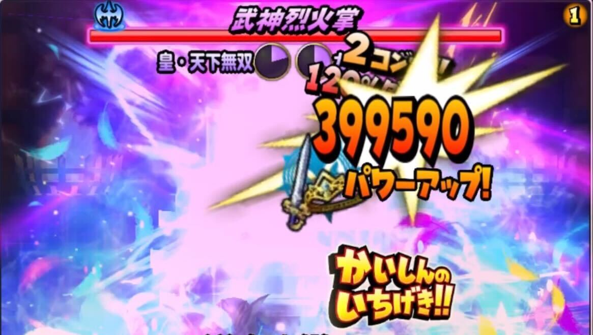 コンボを繋いでゲージ飛ばし