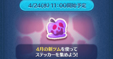 ステッカーブック