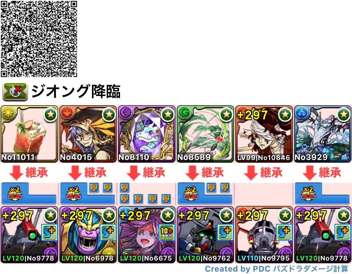 1枚抜きリックディアス