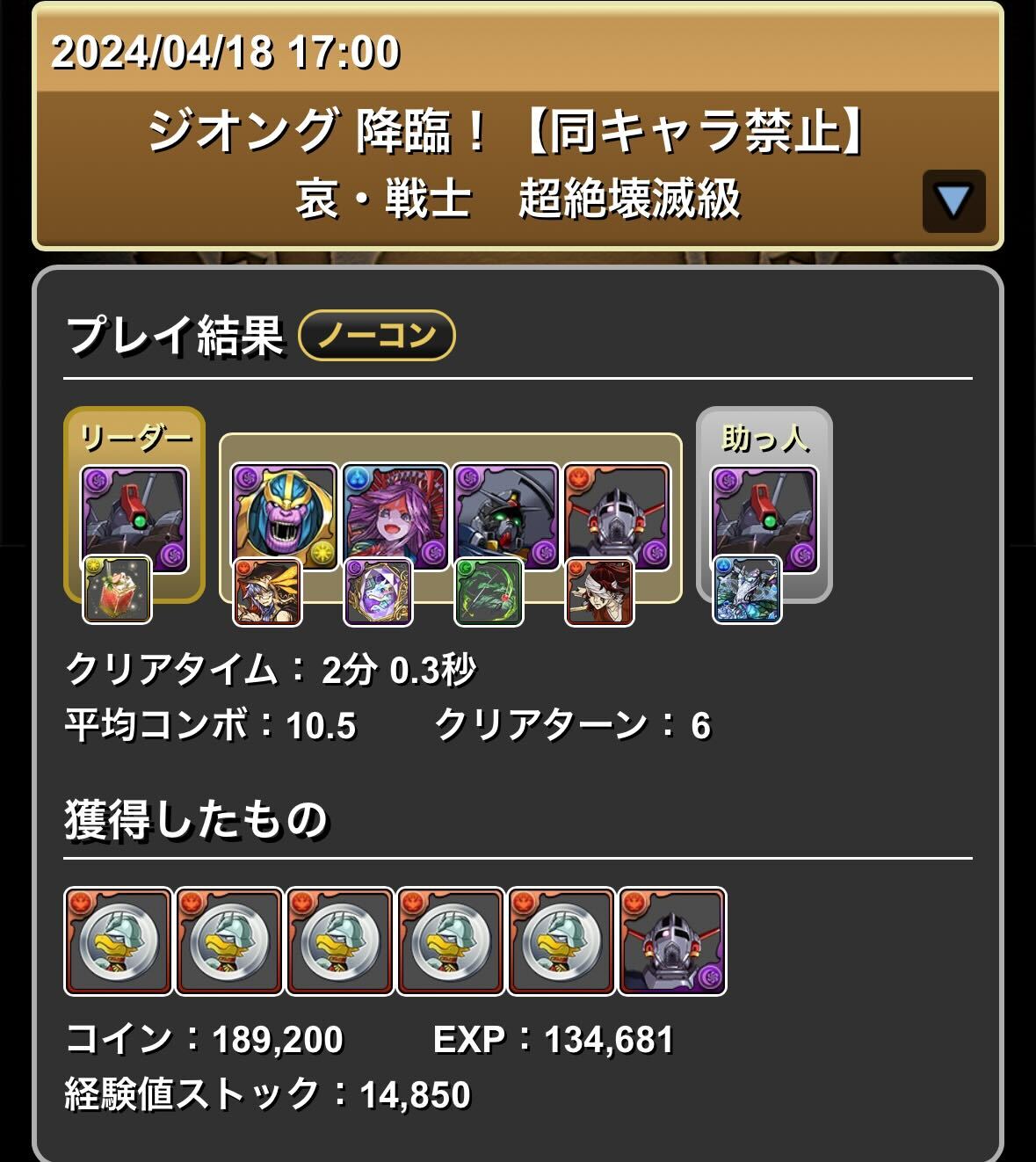 1枚抜きリックディアス