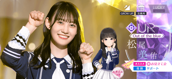 【Out of the blue】松尾 美佑の画像