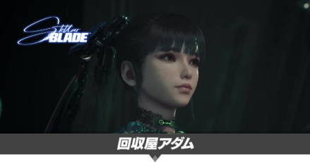 回収屋アダムの攻略