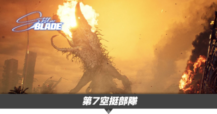 第7空挺部隊の攻略