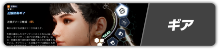 ギア