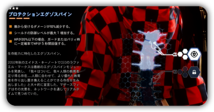 エグゾスパイン