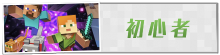 初心者