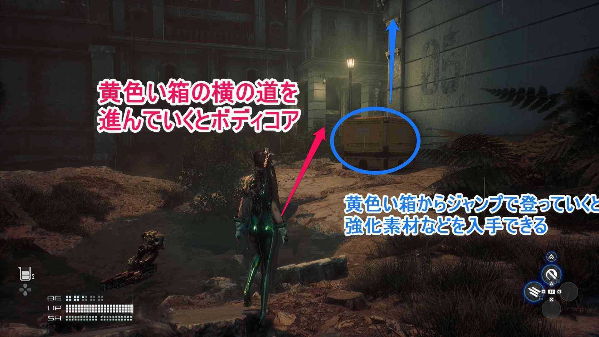 ボディコアを入手するまでの道の画像