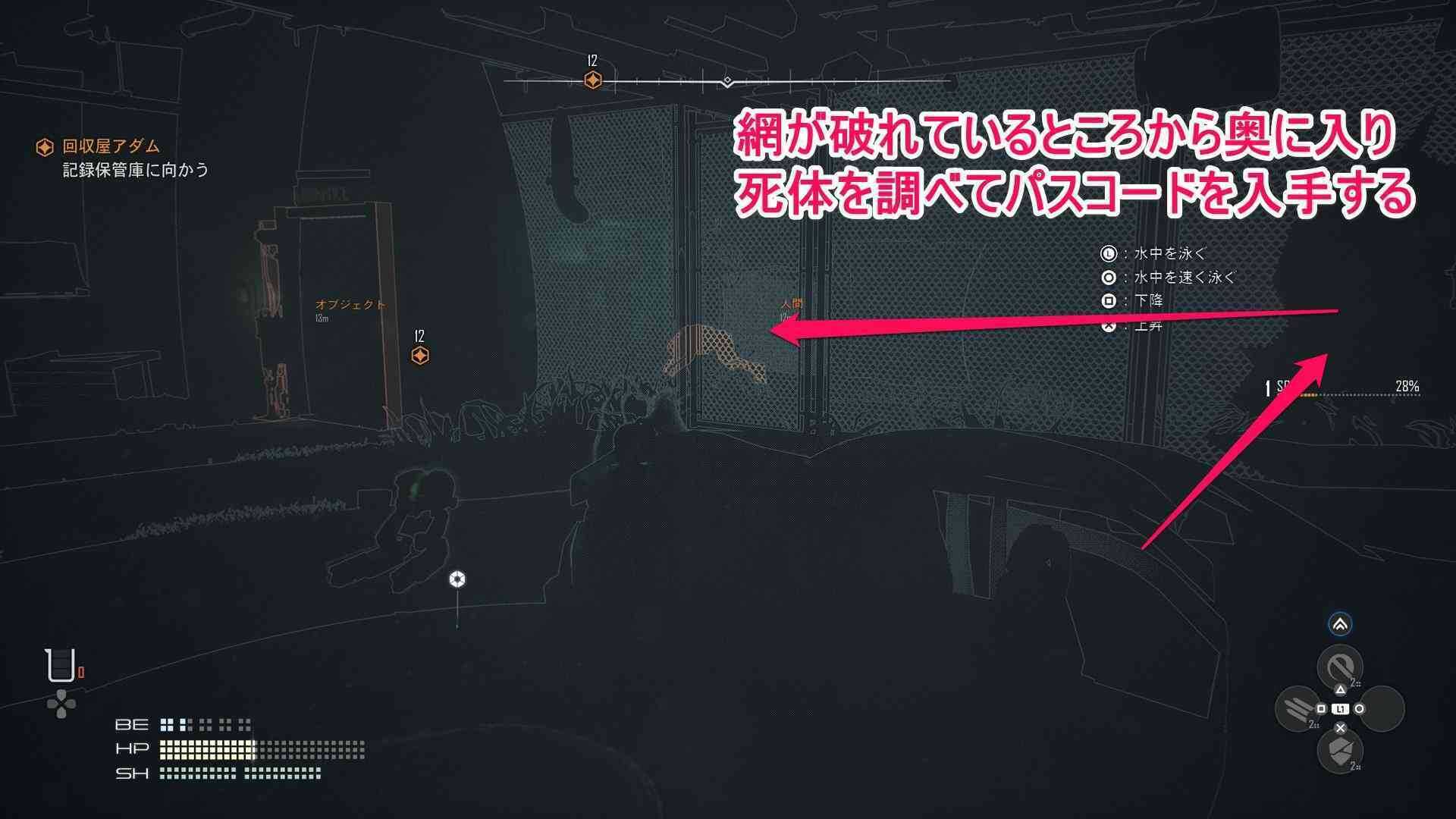 水中のパスコードの画像