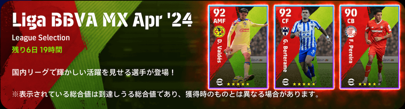 スクリーンショット 2024-04-18 16.00.50