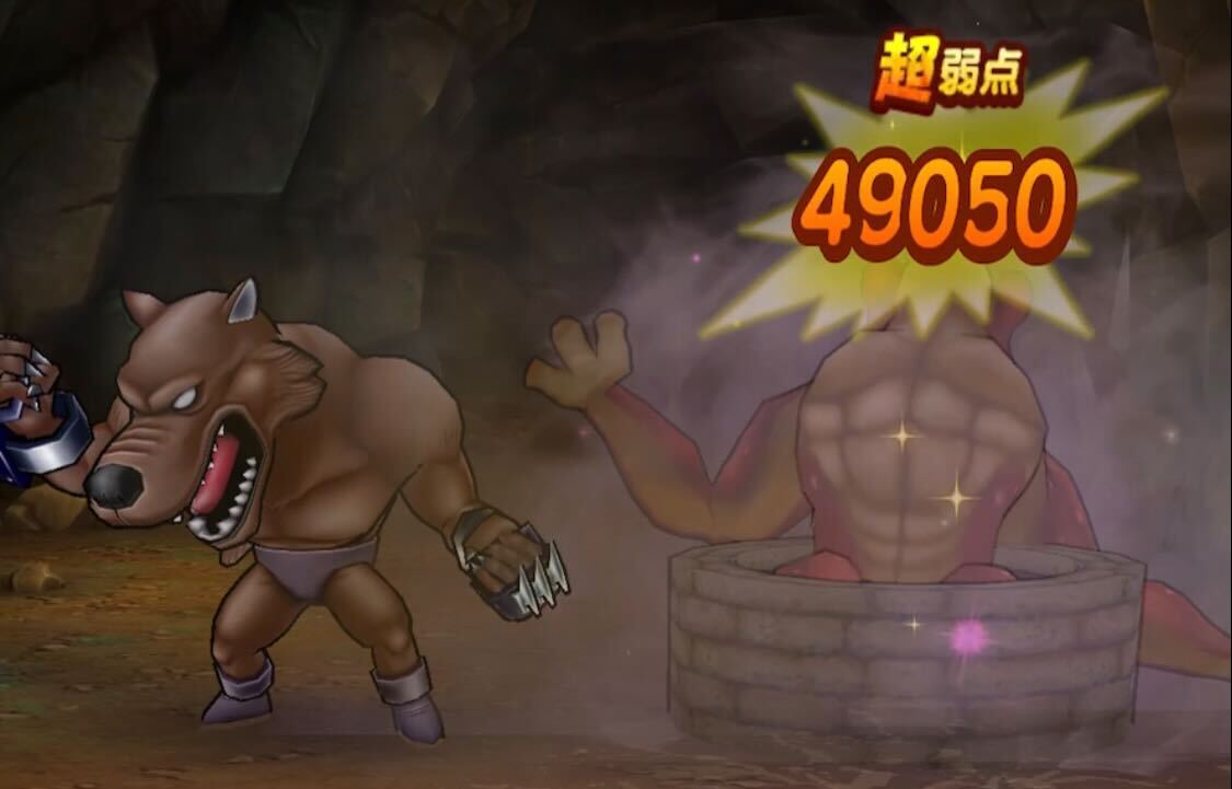 いどまじんから倒そう