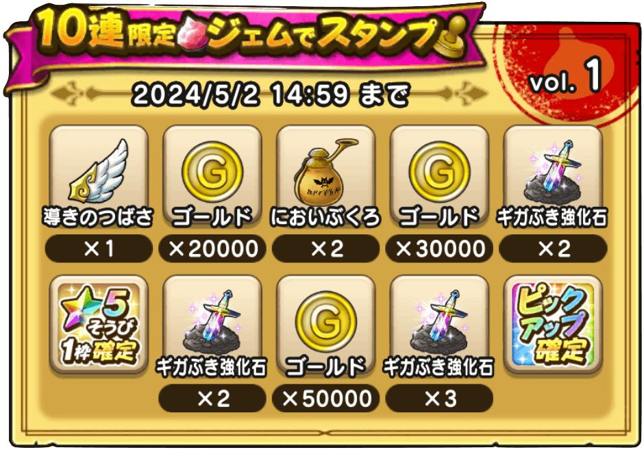 ふくびきスタンプの画像