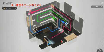 １回目マップルート