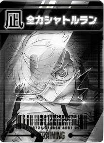 全力シャトルラン