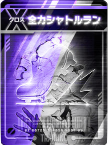 全力シャトルラン