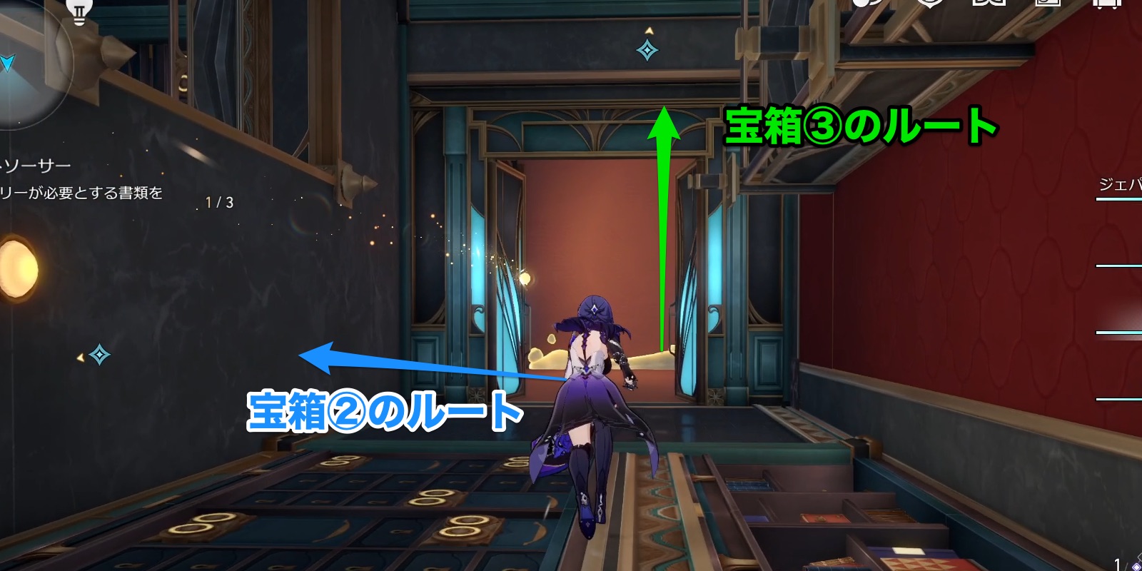 宝箱ルート分岐