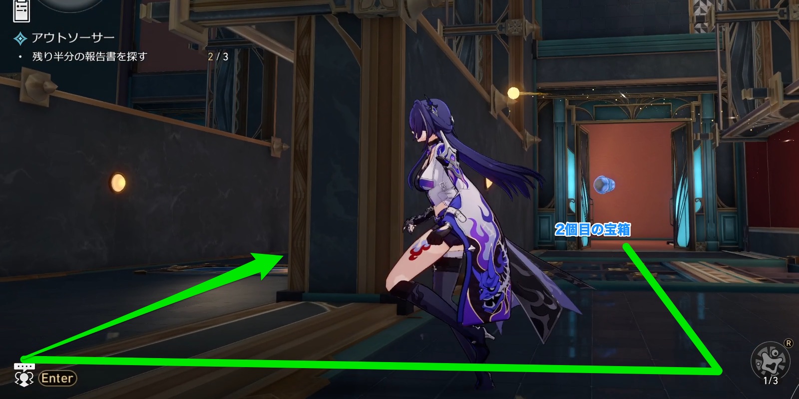 2個目の宝箱から3個目の宝箱のルート