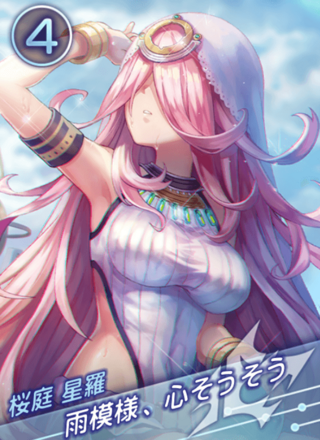 雨模様、心そうそうの画像