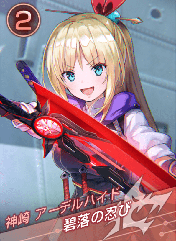 碧落の忍びの画像