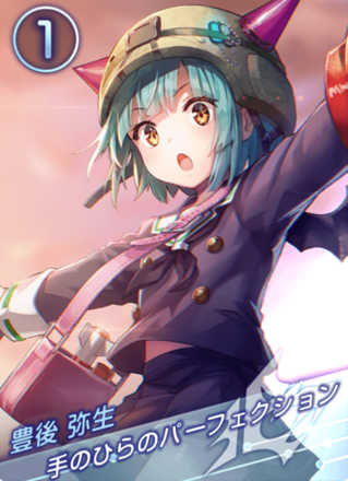 手のひらのパーフェクション