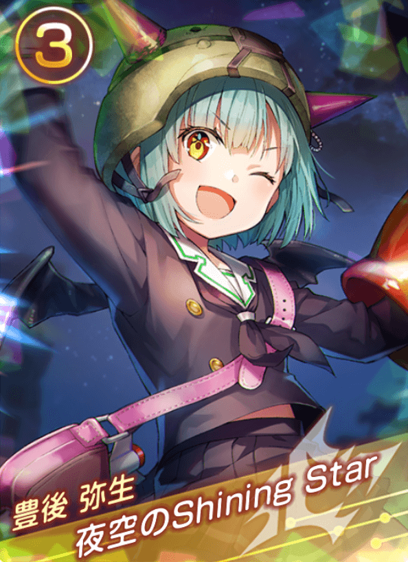 夜空のShining Starの画像