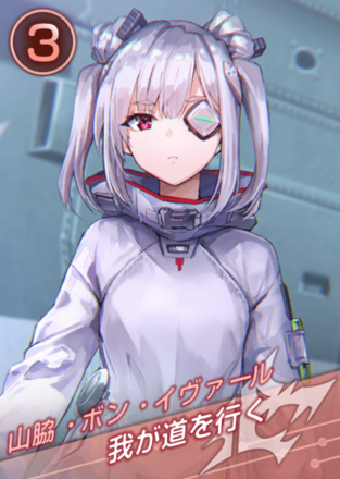 我が道を行くの画像