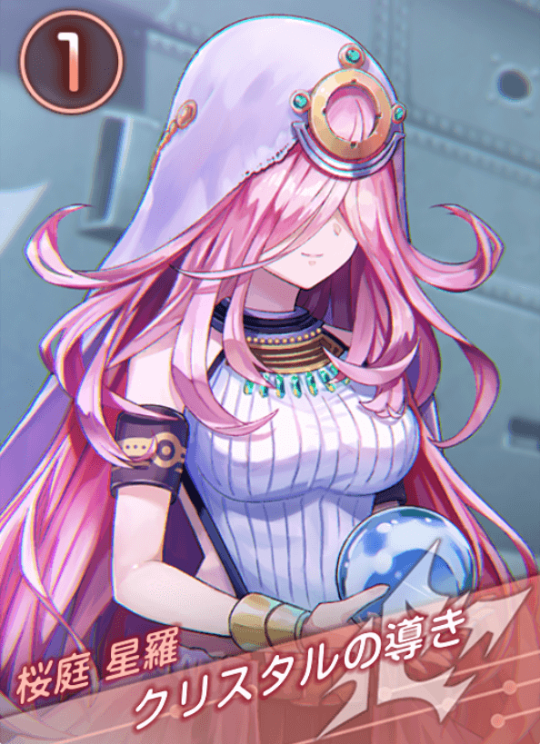 クリスタルの導きの画像