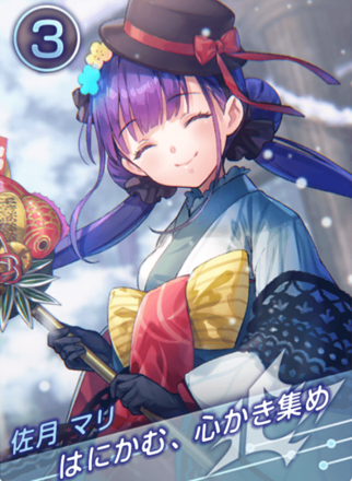 はにかむ、心かき集めの画像