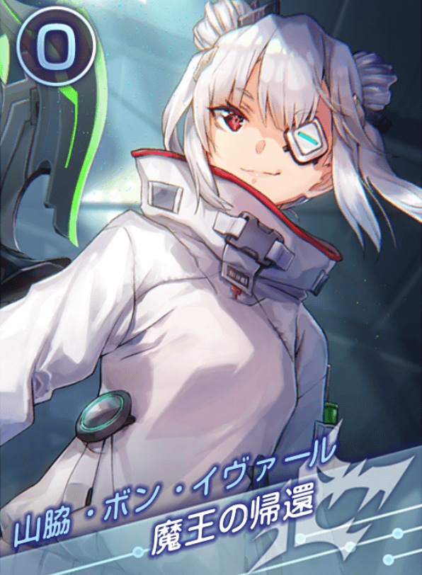 魔王の帰還の画像