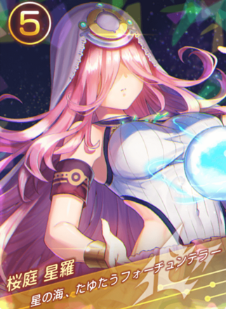 星の海、たゆたうフォーチュンテラーの画像