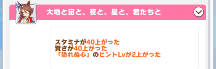 サウンズオブアース隠しイベント