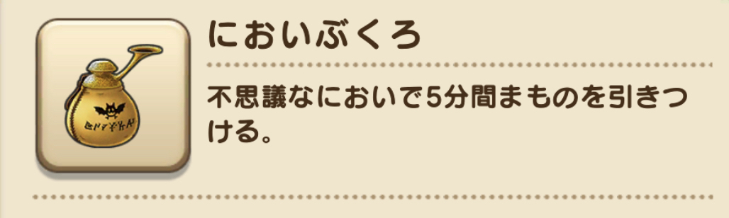 においぶくろの画像