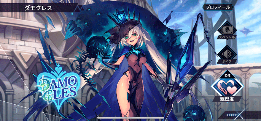 ダモクレス［神令・ヘル］