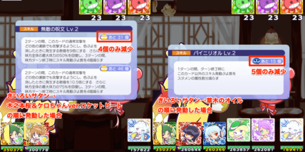 きいろいサタンのスキル