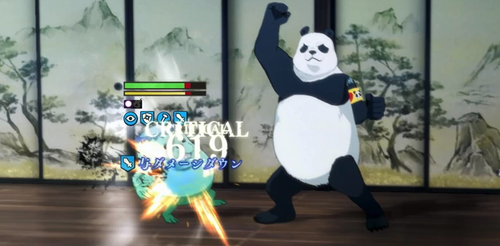 パンダアッパー与ダメダウン付与