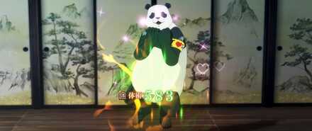 パンダカルパスタイム使用