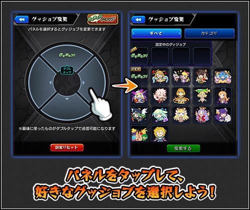 グッジョブ4種類選択