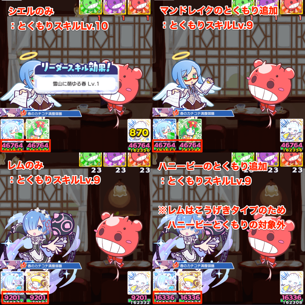 なつかしのぷよぷよキャラ_とくもり