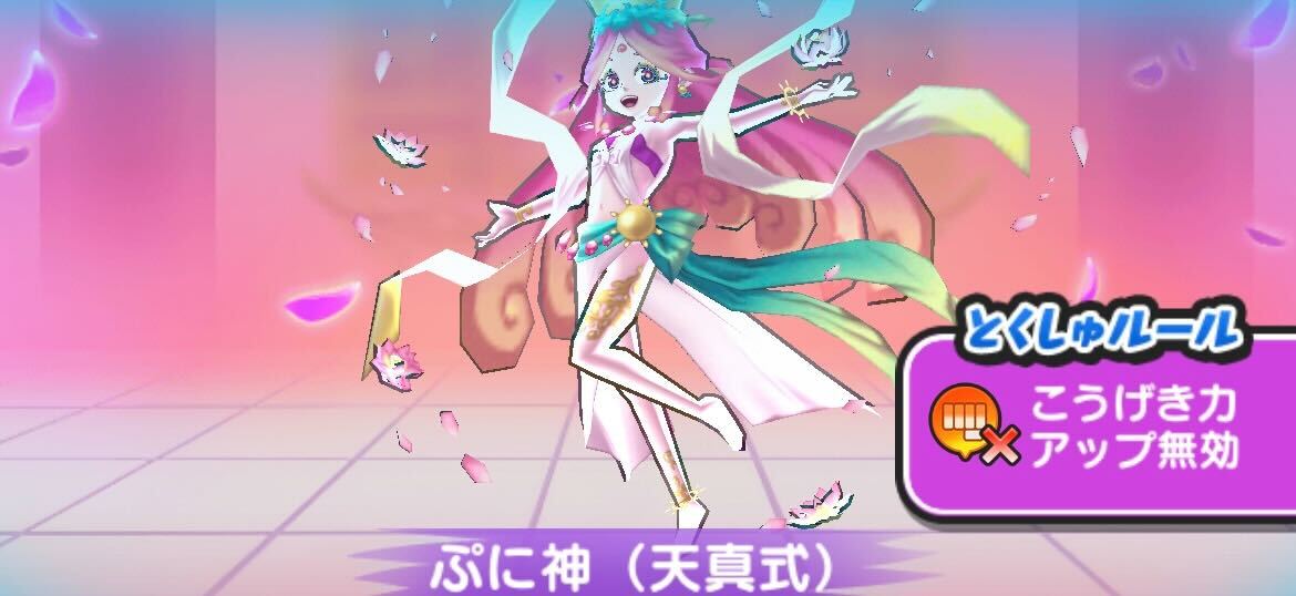 ぷに神の間レア攻略方法