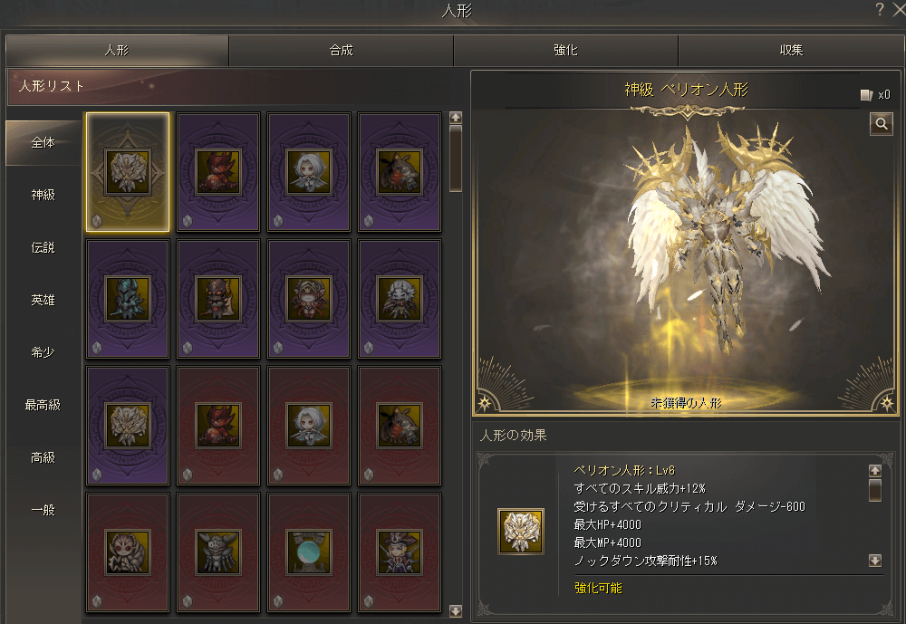 入手することで様々なステータスを強化できる