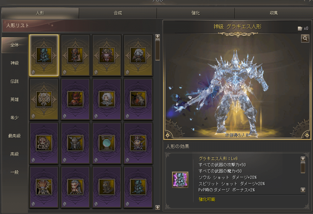 入手することで様々なステータスを強化できる