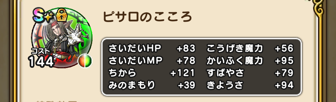 魔王覚醒は期間限定のミッションをクリアする