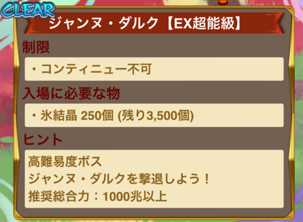 ジャンヌ・ダルク