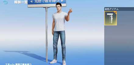 エモート荒野で君を待つ