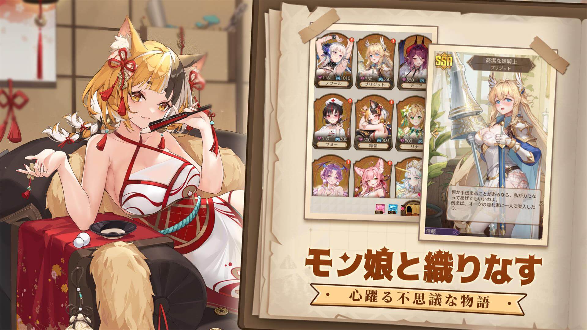 いせのん モン娘