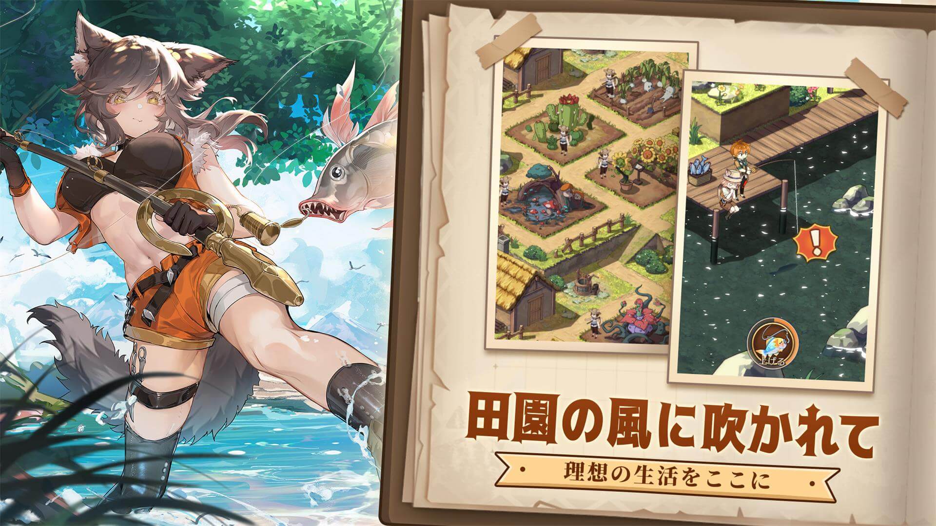 いせのん 農園生活