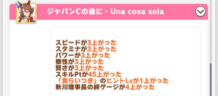 サウンズオブアース隠しイベント